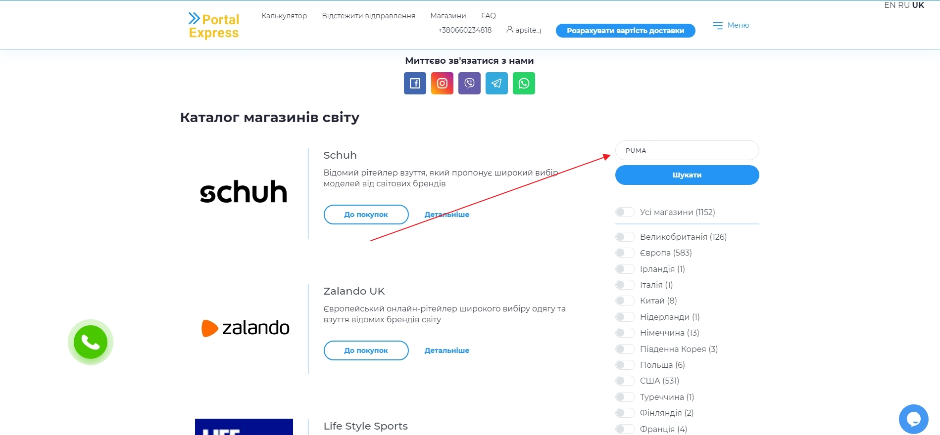 експерт порівнює ціни на товари Puma", "пошук знижок на продукцію Puma в інтернеті", "вибір найкращої пропозиції на товари Puma".