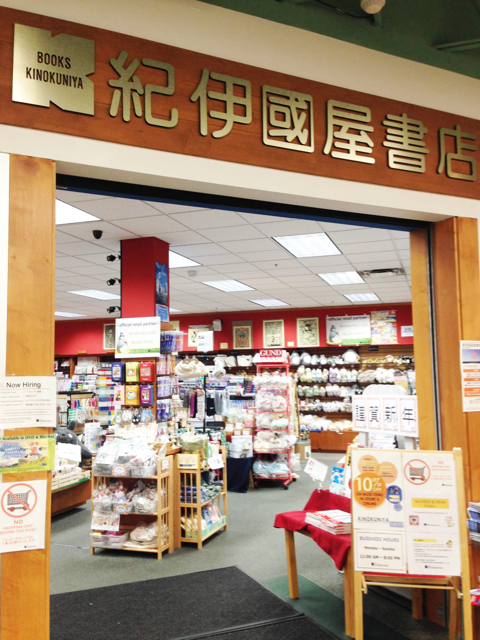Kinokuniya USA - логотип інтернет-магазину