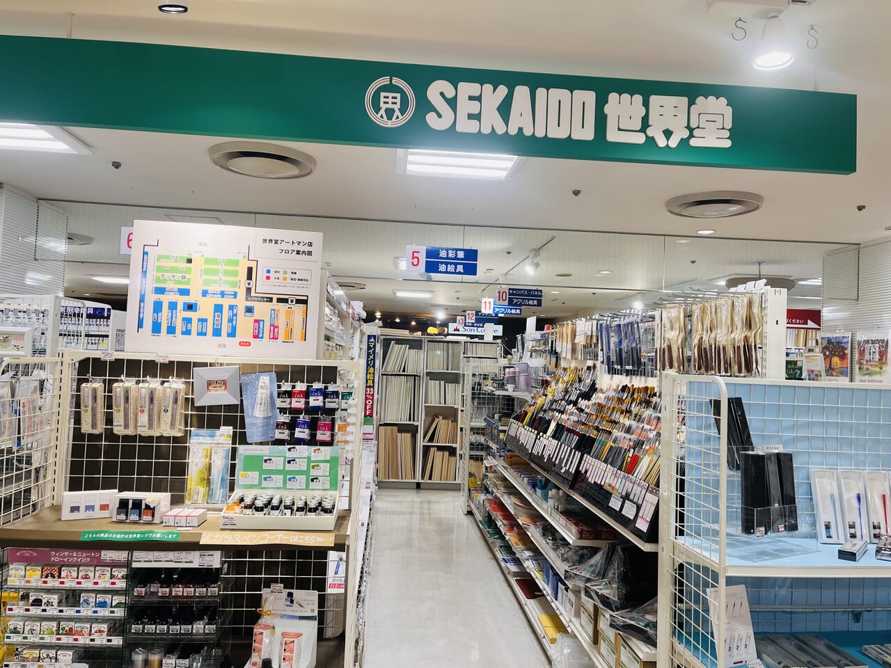 Sekaido - логотип інтернет-магазину