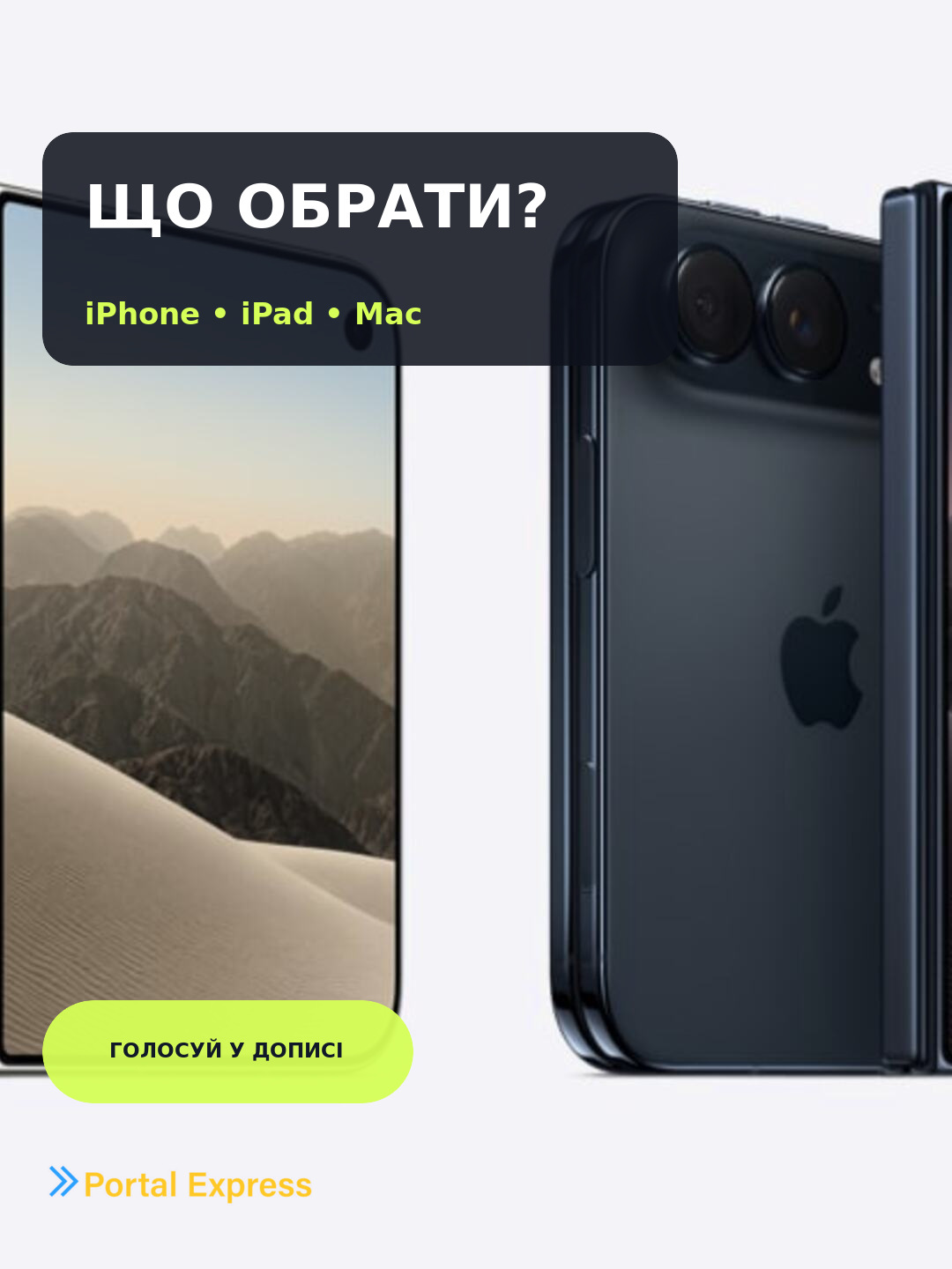 Що обрати: iPhone, iPad чи Mac?