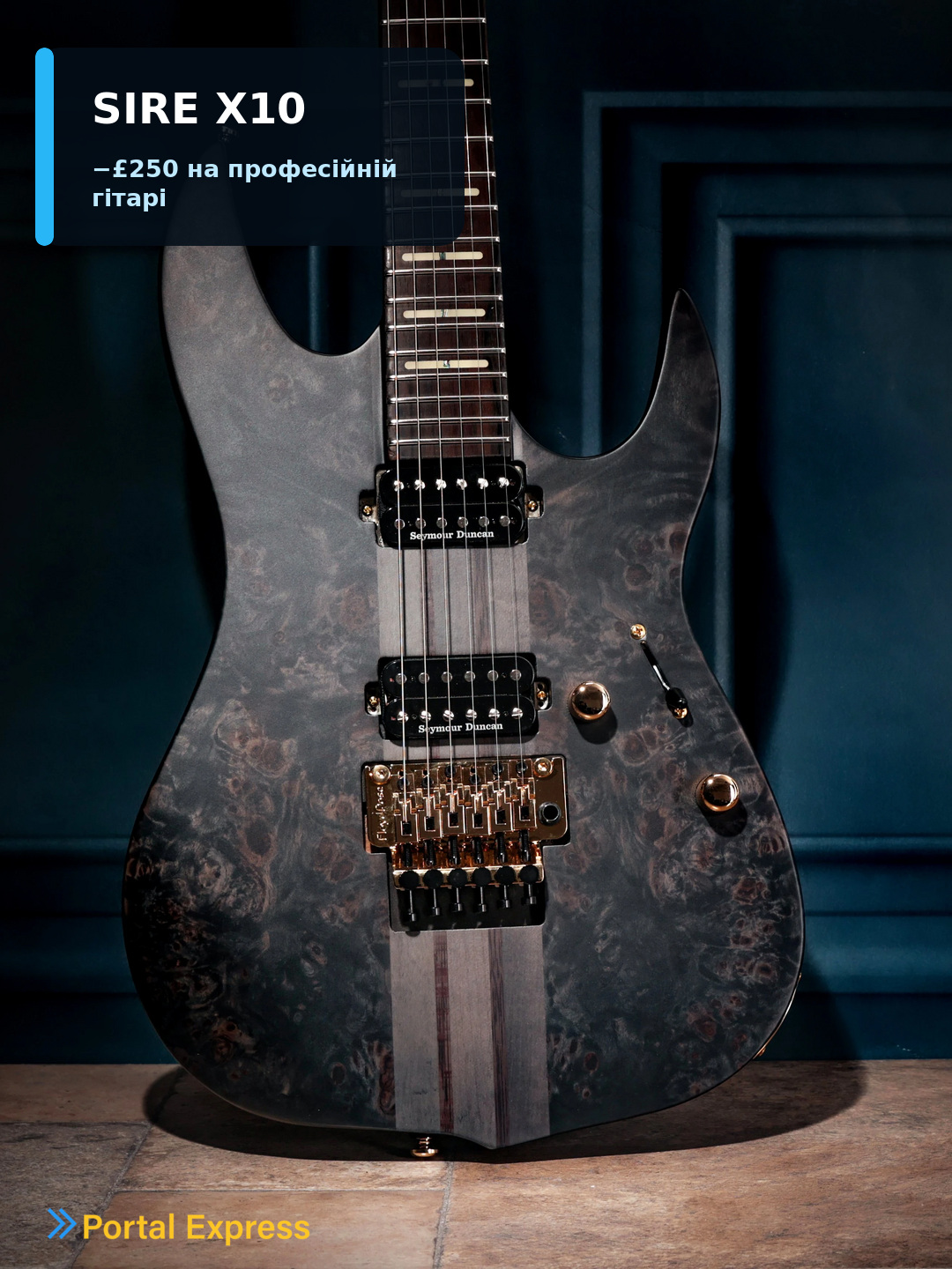 Sire X10: −£250 на професійній гітарі