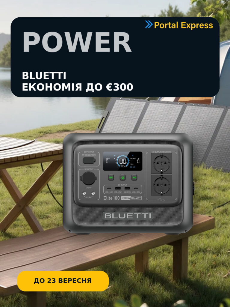 BLUETTI: запас енергії дешевше