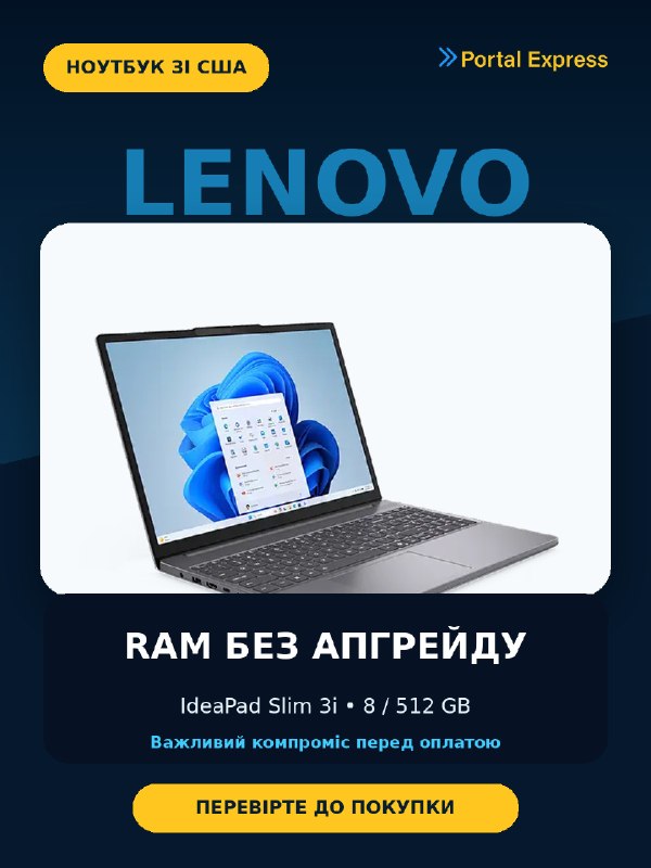 Ноутбук без права на RAM-апгрейд