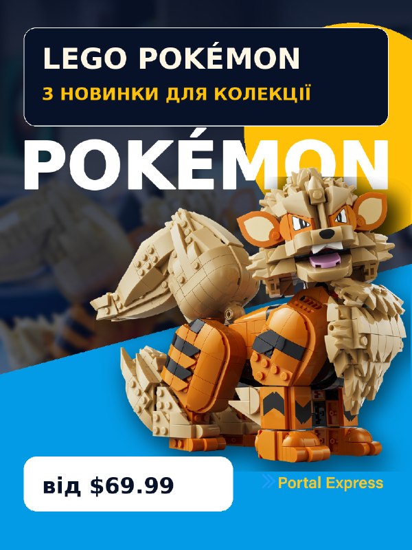 LEGO Pokémon: три новинки 18+