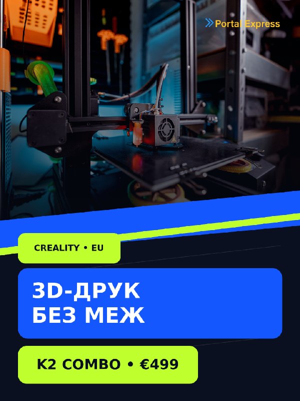 Creality: 3D-друк до −50%