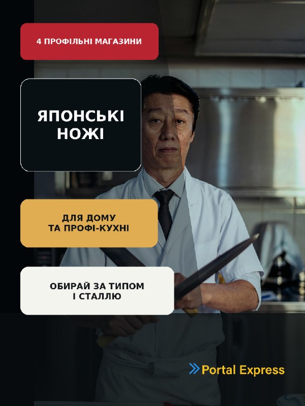 Японські ножі: 4 профільні магазини